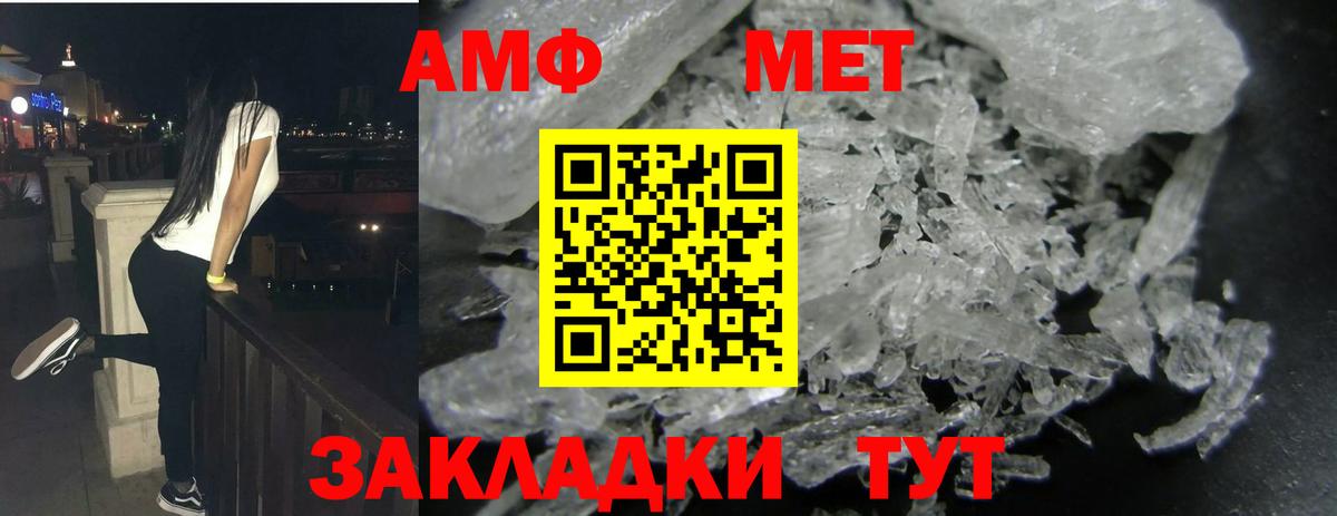 АМФЕТАМИН  Амфетамин  Вход с VPN  АМФ Premium  Воскресенск 