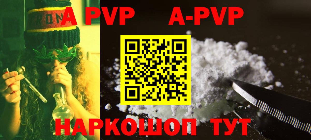 Alpha PVP СК Воскресенск