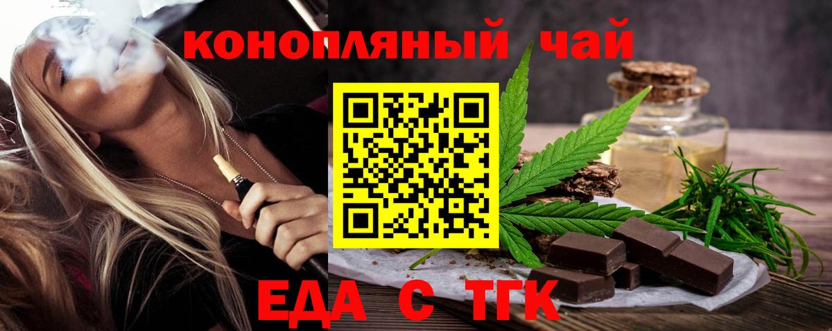 Печенье с ТГК марихуана  Вход с VPN  Воскресенск 