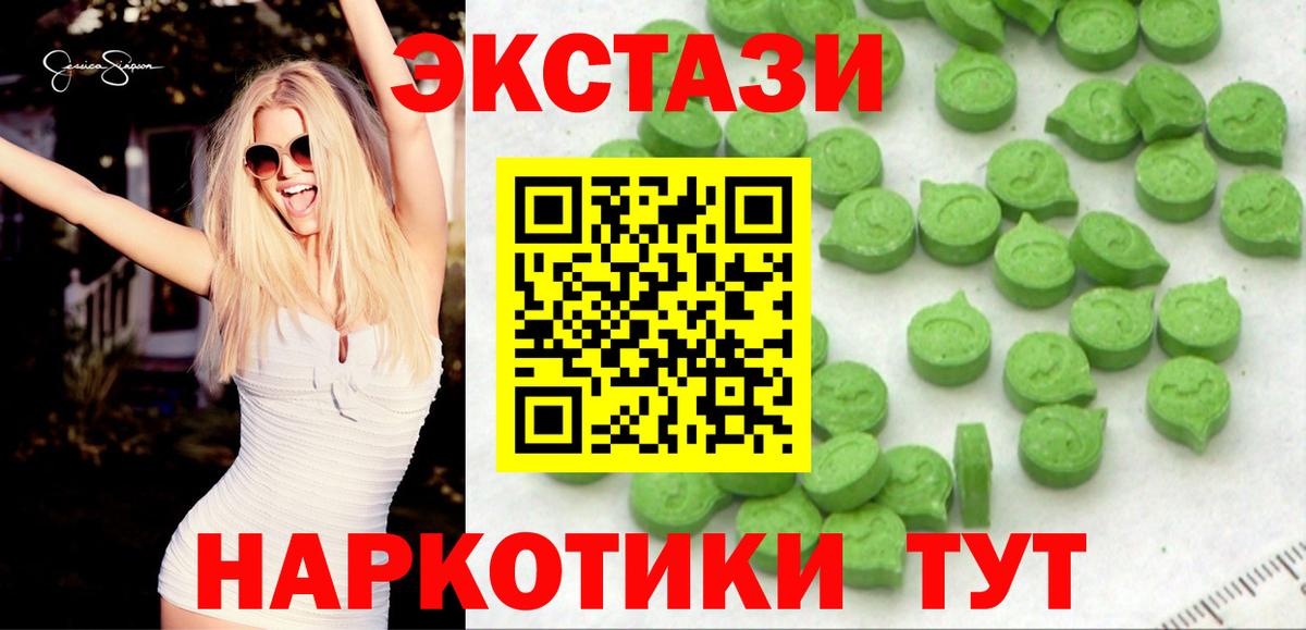 ЭКСТАЗИ 300 mg  Вход с VPN  Воскресенск  где найти   дарк нет какой сайт  Экстази TESLA 