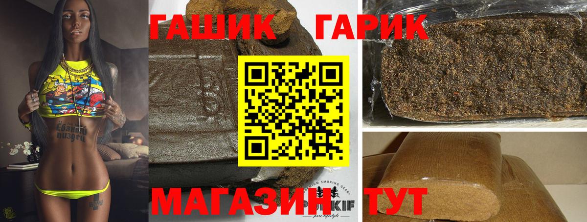 ГАШИШ 40% ТГК Воскресенск