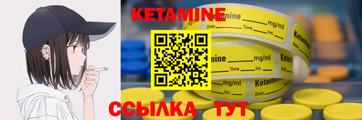 Воскресенск  Кетамин ketamine  Кетамин VHQ  Вход с VPN 