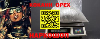 кокаин перу Туймазы
