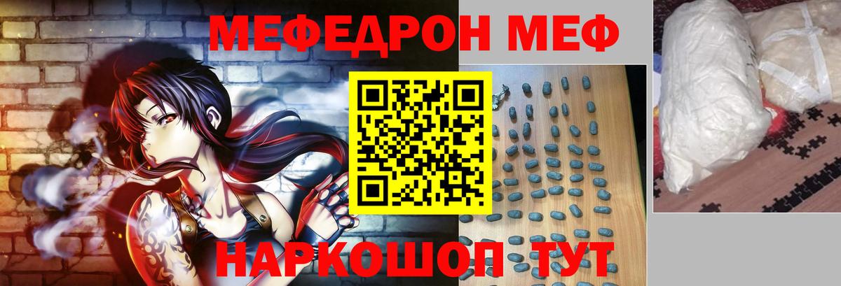 Воскресенск  МЕФ mephedrone  hydra вход  Вход с VPN 