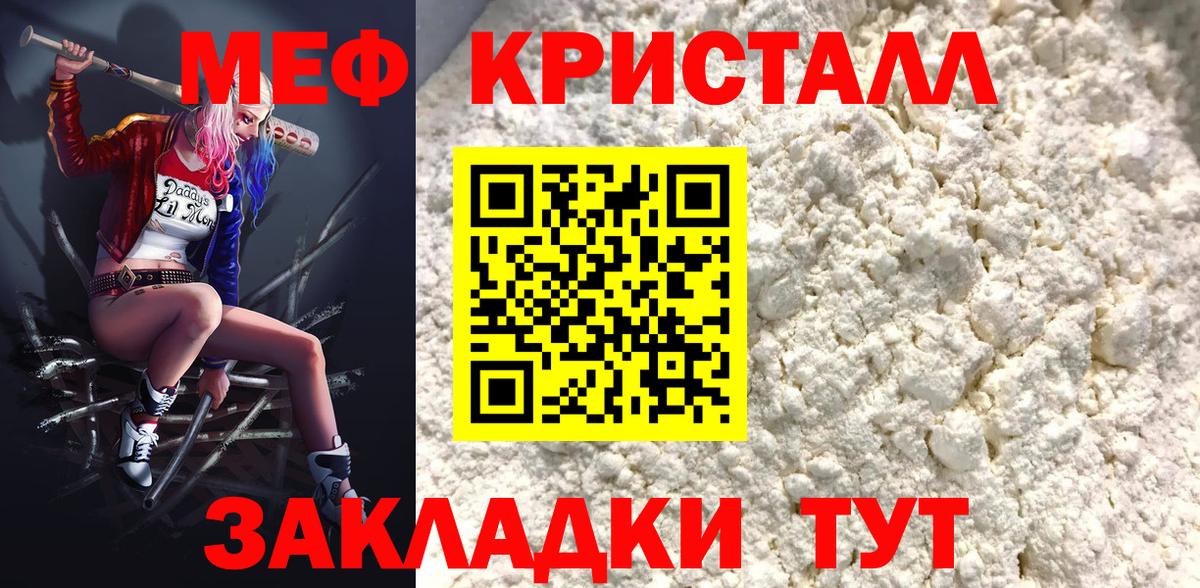 МЕФ мука Воскресенск