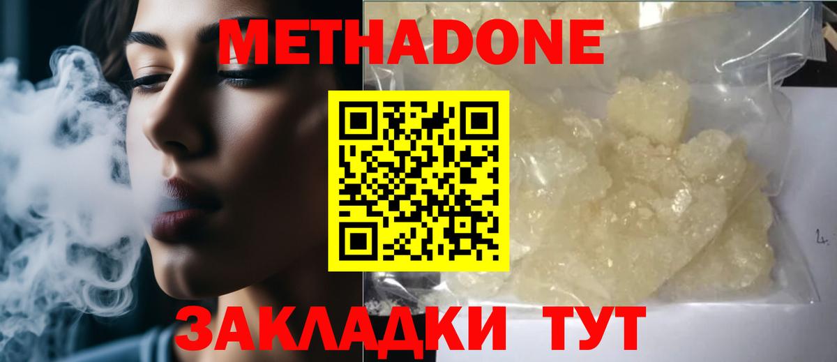Воскресенск  hydra ONION  Метадон VHQ  Вход с VPN  МЕТАДОН methadone 