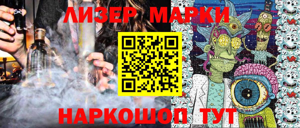 Марки N-bome 1500мкг  Вход с VPN  Воскресенск  Наркотические марки  Марки N-bome 1500мкг 