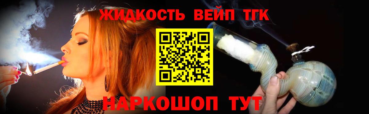 Дистиллят ТГК вейп  Вход с VPN  Дистиллят ТГК вейп с тгк  Воскресенск 